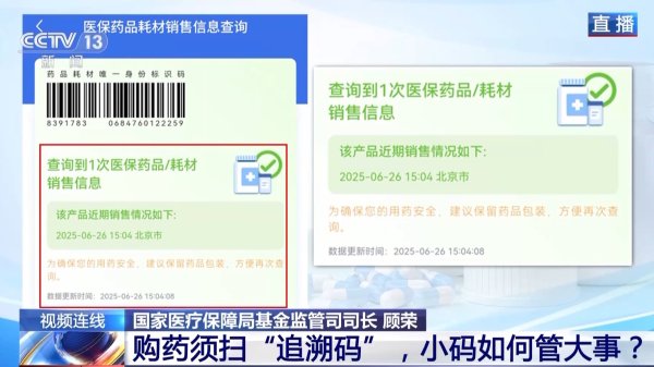 银易配资网 回流药“码”上监管 药品追溯码应该怎么用？