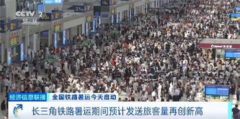 惠红网 “平稳、快速，很棒！” 外国游客点赞“暑运版”高铁