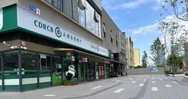 大牛网 成都农商银行合并重组！拟吸收川内6家村镇银行