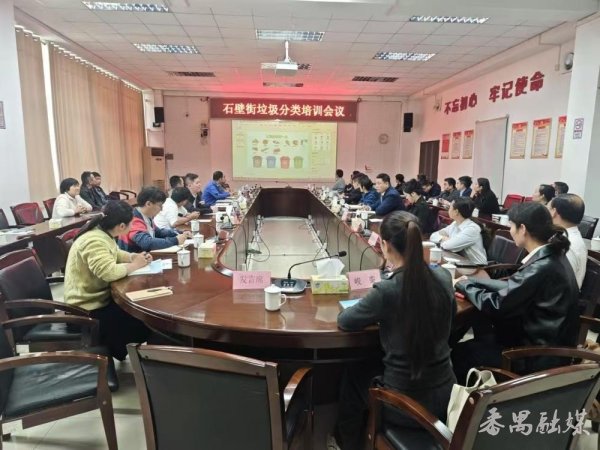 灿星财富 聚焦短板 精准施策 广州番禺区石壁街推动垃圾分类提质增效