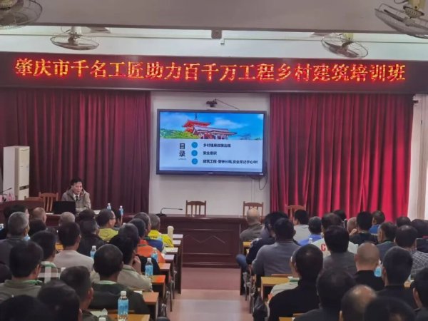 新宝策略 广宁县第四期乡村建筑工匠培训班开班 再育百名专业人才助力乡村振兴